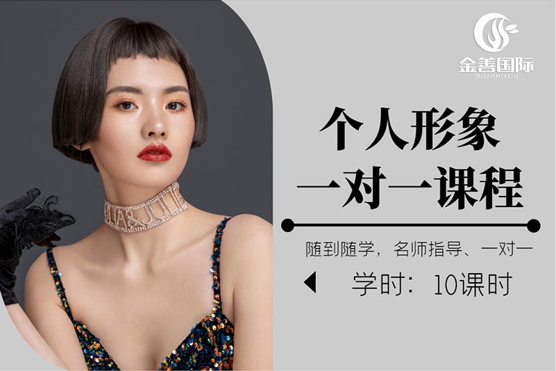 太原小店区五大化妆美妆技术正规培训机构排名一览