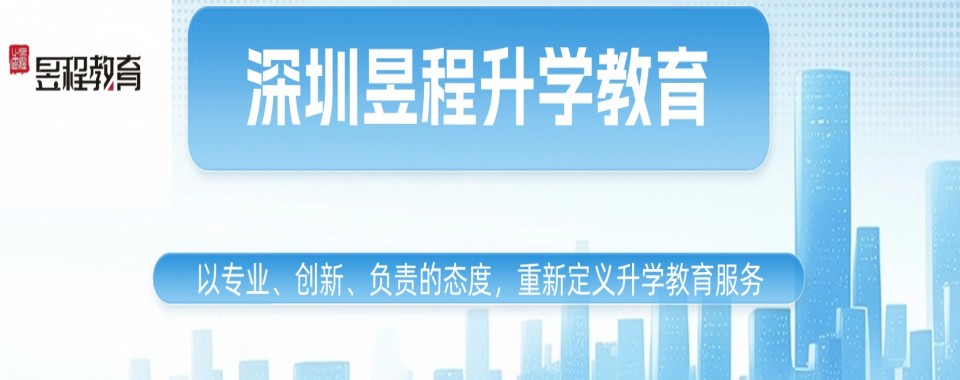 广东深圳罗湖区精选10大高三艺考文化课培训机构榜单精选!