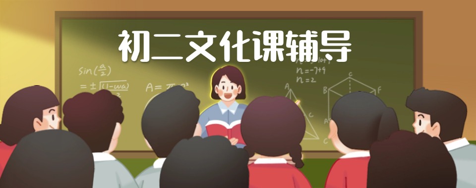 郑州经开区初二全科一对一辅导学校值得推荐的前十名单