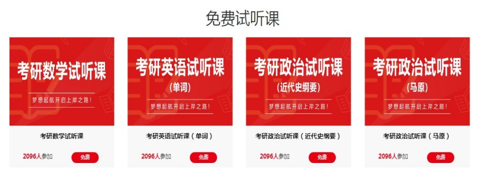 山东济南十大寄宿考研封闭式集训机构一览top榜-课程+住宿