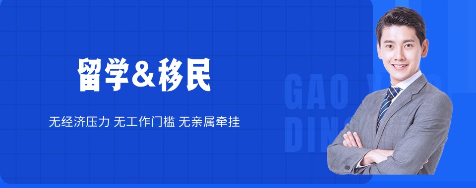 美国移民申请-济南市低成本效率高的绿卡申请服务机构名单汇总