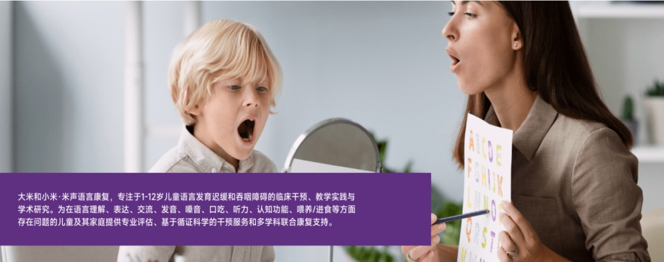 2024全新|苏州相城区及周边儿童语言发育迟缓康复训练机构名单