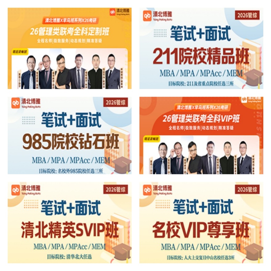 天津市河西区实力出色的考研培训机构实力排名名单榜首揭秘