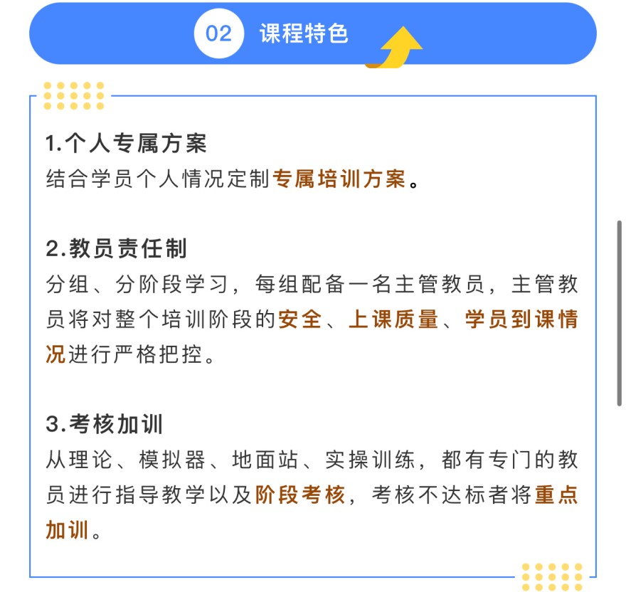山东省内十大值得信赖的无人机考证指导机构排行榜