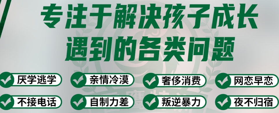 TOP10唐山市军事化叛逆期女孩成长教育基地2025排行榜