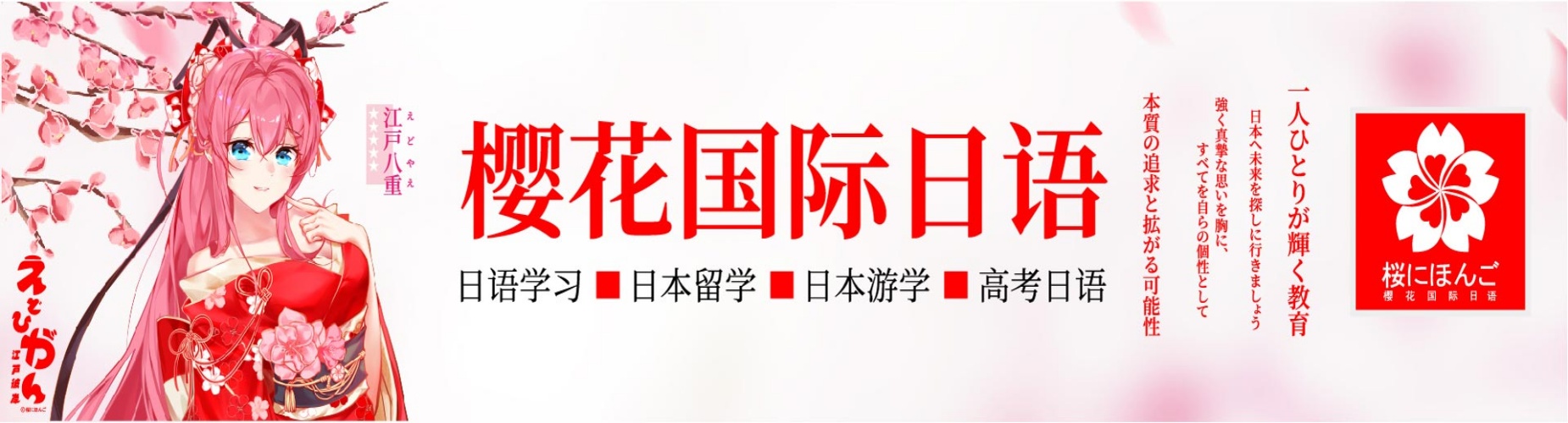浅谈五大专注日本留学/日语培训服务机构排名名单汇总