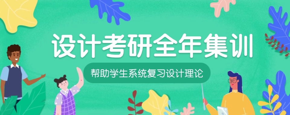 新发布玉溪艺术设计培训机构排名前六TOP一览