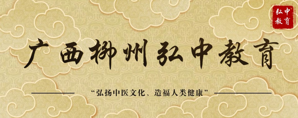 柳州五大靠谱的中医针灸培训机构推荐TOP名单榜一览