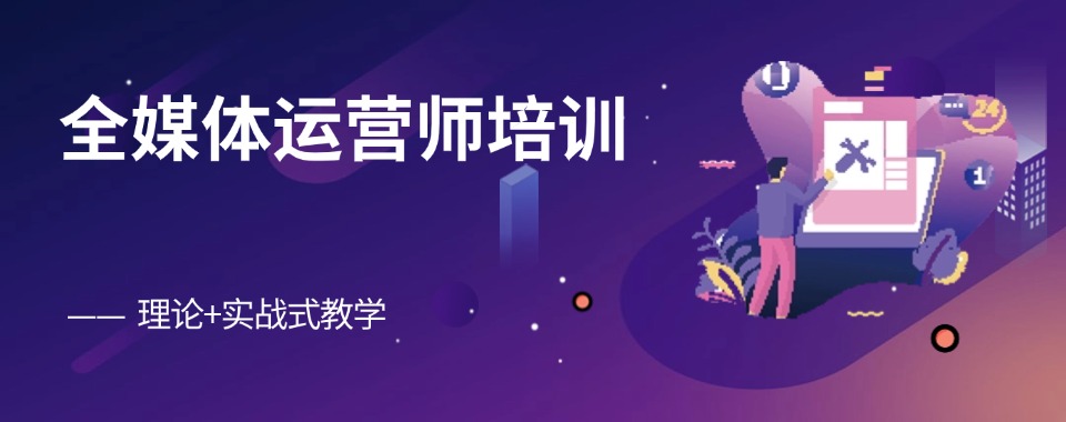 成都青羊区新媒体短视频剪辑培训学校全新五大排名榜单出炉