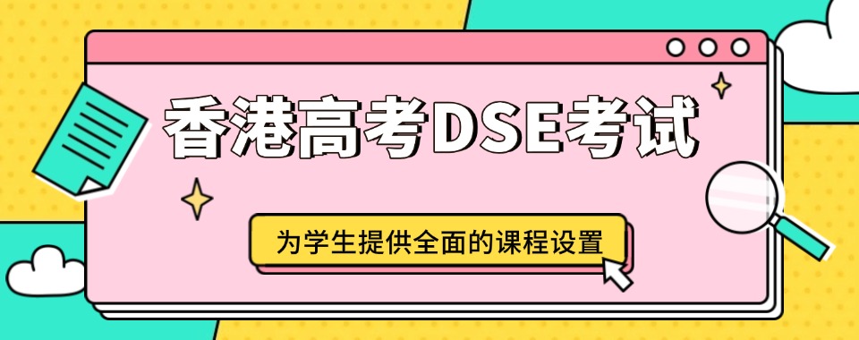 国内排名TOP5的香港留学申请中介机构名单介绍
