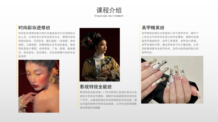 更新!日照十大美甲美睫化妆培训学校名单详情
