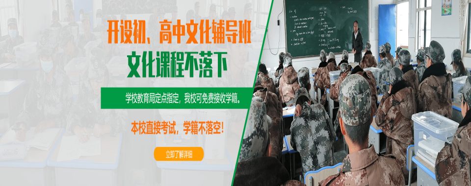 十大排名好的全封闭军事化青少年叛逆学校2024更新
