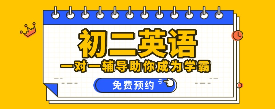 深圳南山区初高中单科1对1辅导集训机构哪家比较好_个性化排名一览