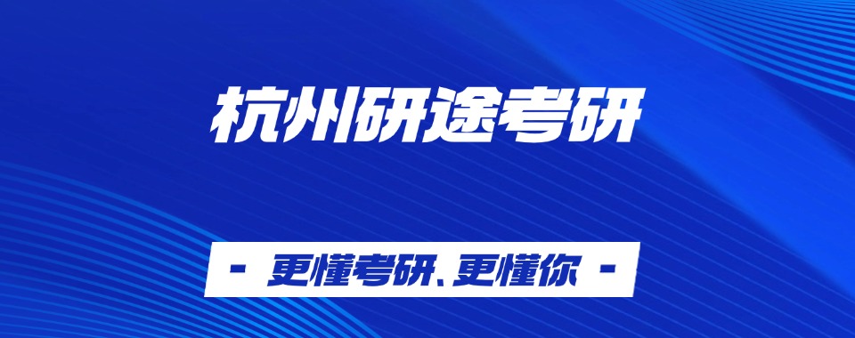 一览五大国内口碑不错的考研辅导培训学校-个性化教学