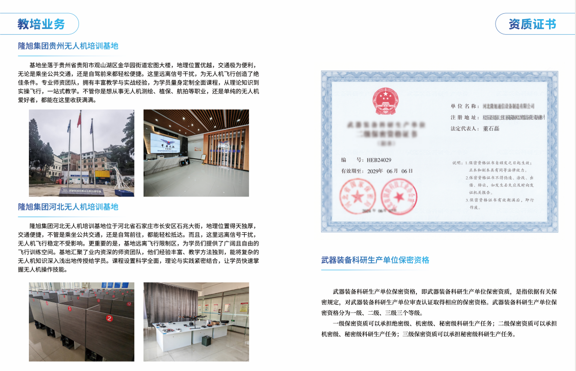 贵州乌当区无人机考证靠谱机构前五排名口碑推荐一览2025