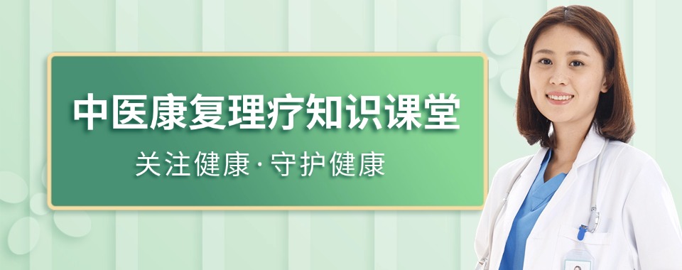 阳泉市排名前十中医康复理疗师培训机构排行榜名单一览