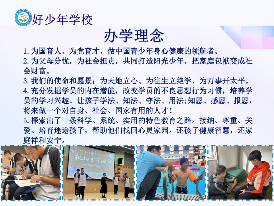 推荐河北十大戒网瘾戒骄戒躁青少年素质管教学校一览