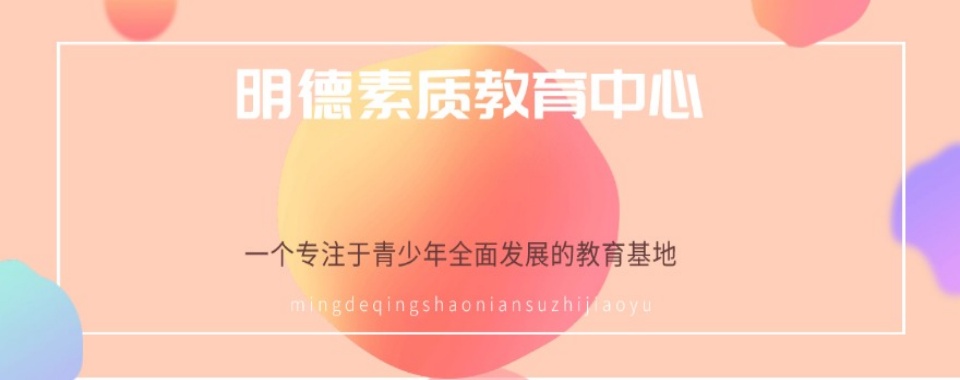 焦作十大叛逆少年封闭式管教特训学校名单