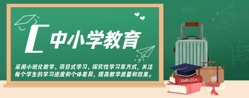 云南昆明中小学全日制学校名单甄选
