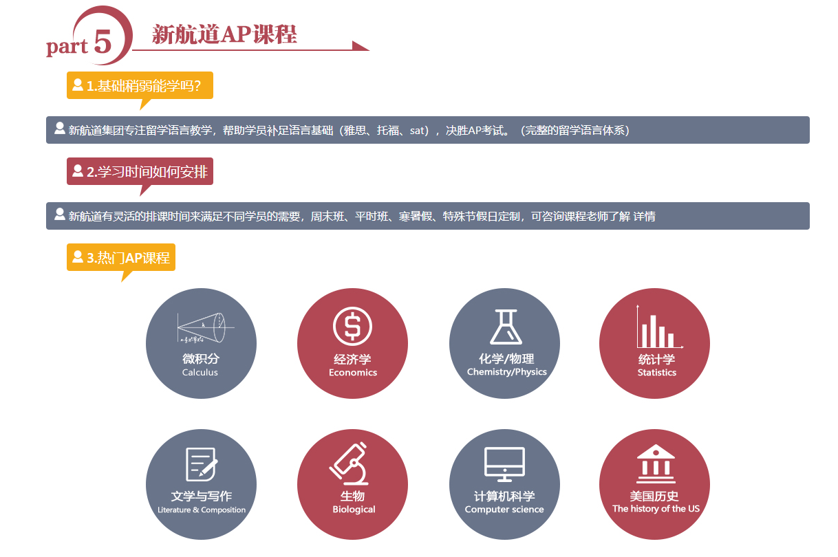 广州白云区AP课程培训班机构五大排行榜2025实力汇总