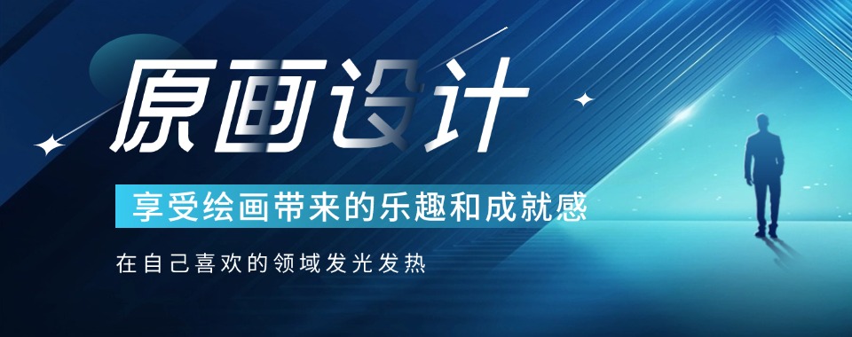 西安甄选口碑好的游戏原画设计培训机构十大名单一览