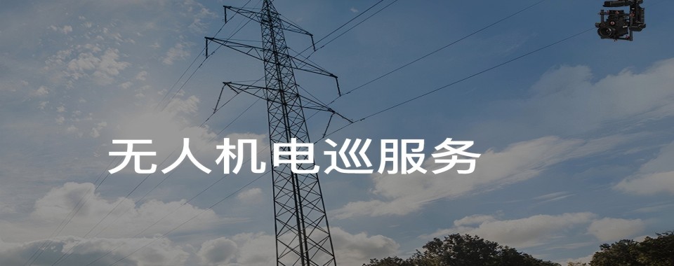 一览!贵州省培养无人机飞手的培训机构排行榜前十名单分享
