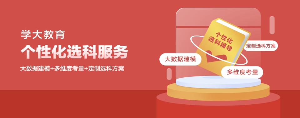 【热荐】辽宁大连值得信赖的初/高中文化课一对一辅导班师资靠谱的机构推荐