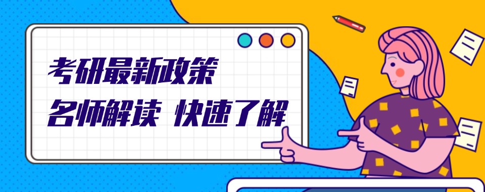 太原十大口碑好的考研辅导机构实力排行榜(哪家更靠谱)