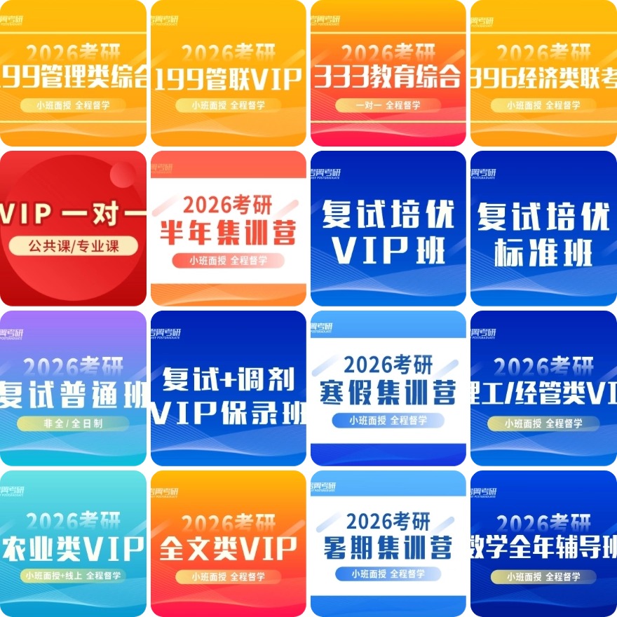 长沙认可度高的考研集训辅导机构名单榜首公布