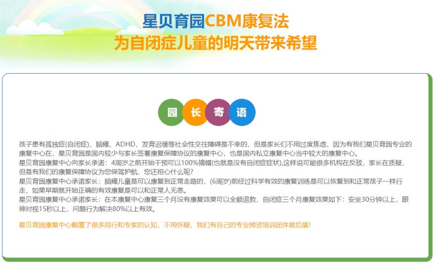 广州语言发育迟缓儿童康复训练机构名单汇总