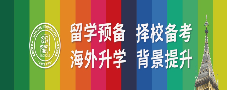 上海地区口碑比较好的香港DSE高考培训机构TOP10排名一览