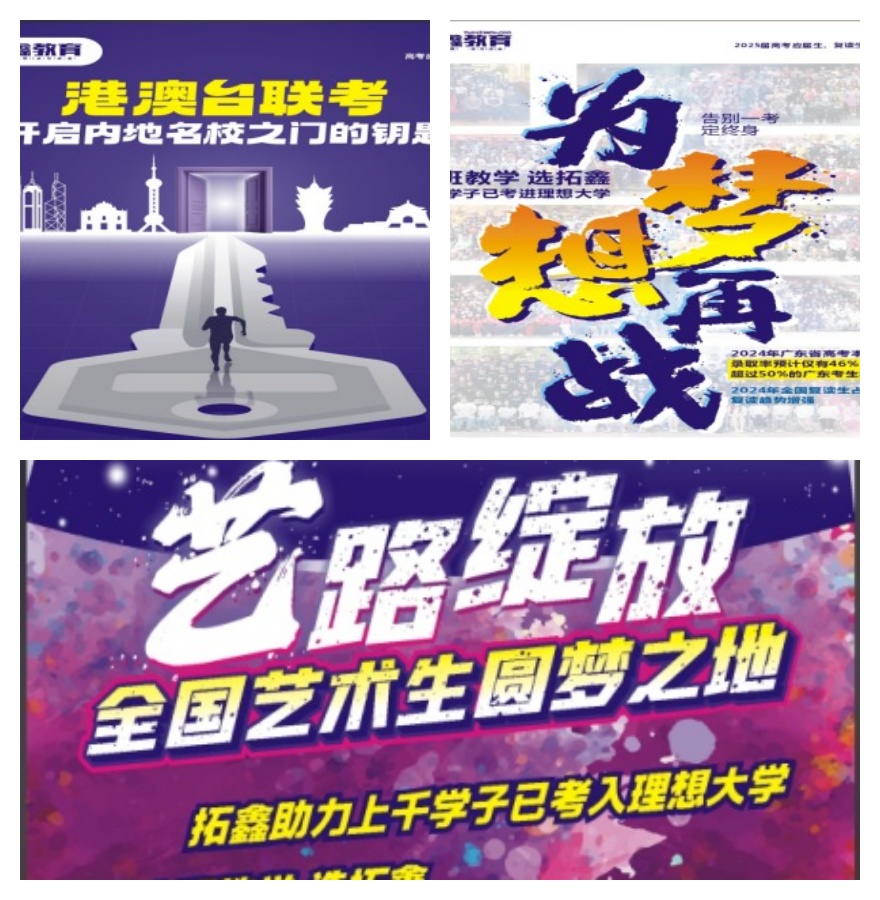 一览广东韶关市十大比较好的春季高考补习学校top排名名单|筑梦春考