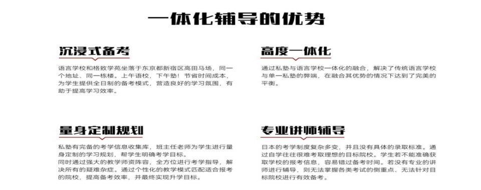 TOP3国内武汉地区日本留学EJU培训机构榜单更新一览