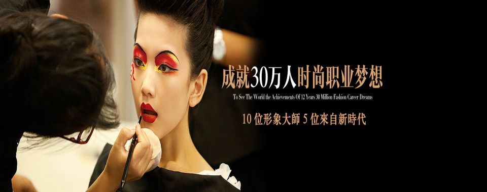 宣布广东十大排名美容美发化妆技术培训学校top名单