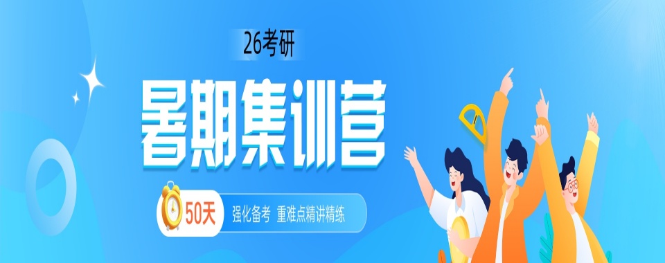 成都考研培训班考研机构-成都2025考研机构最新排名