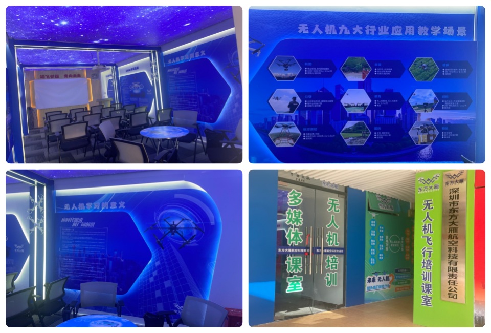 十大!东莞视距内无人机驾驶员培训学校十大排名一览