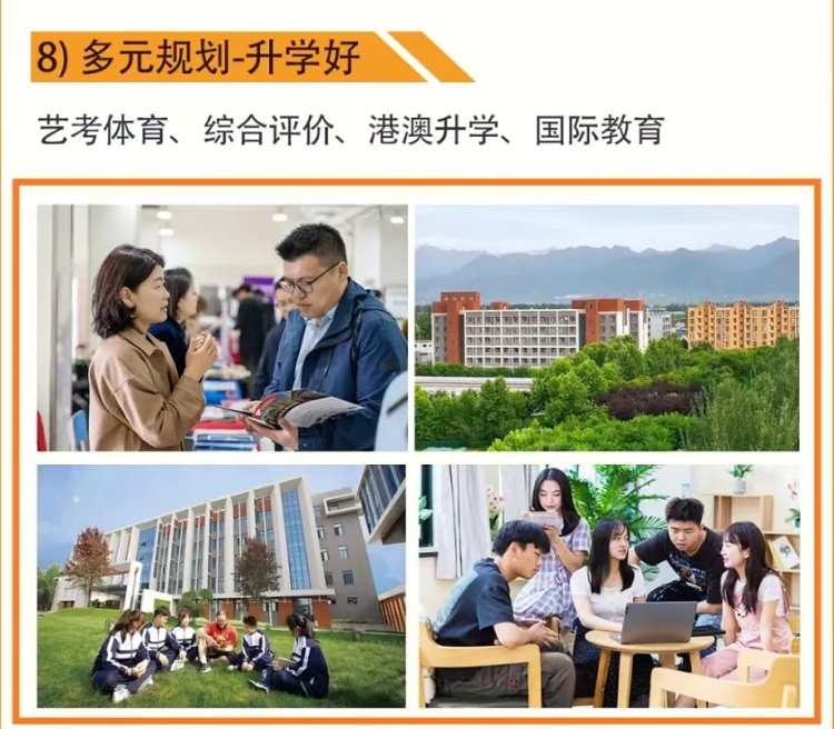 西安最值得推荐的人气前五新高三暑假集训机构排名名单出炉