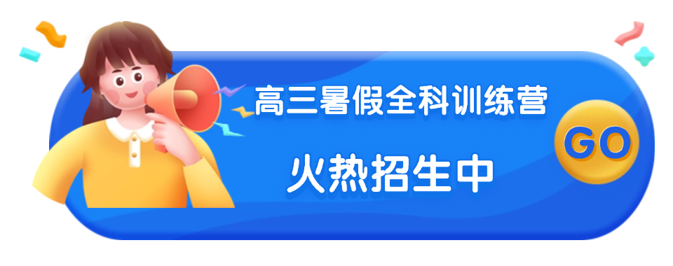 太原小店区比较有名的新高三暑假集训机构排行榜名单出炉