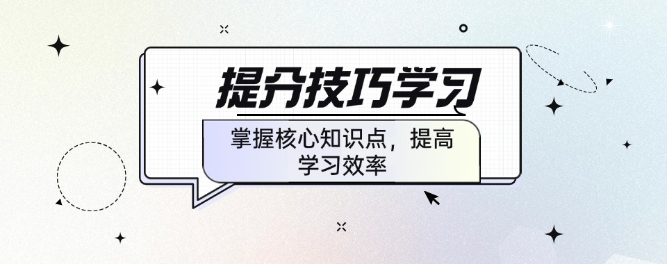 今日上榜名单银川效果好的初三中考提分机构名单推荐/