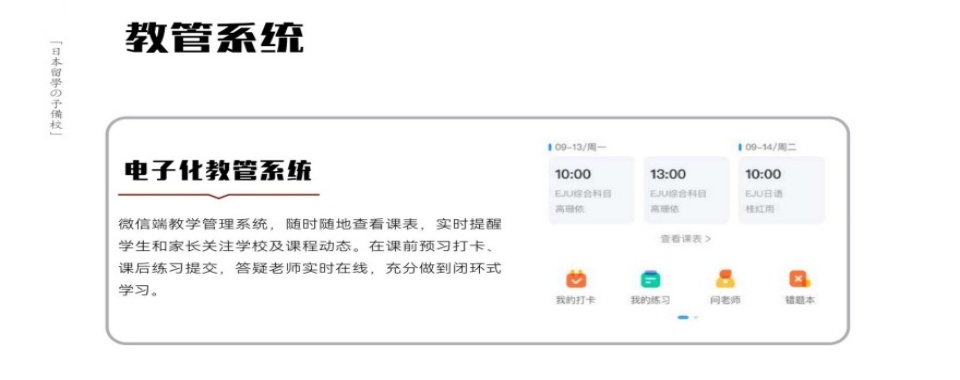 武汉排名靠前的EJU日语培训机构排名名单发布更新