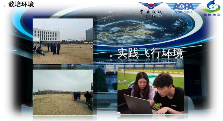 上海靠谱的多旋翼无人机培训专业机构排名前五榜单一览