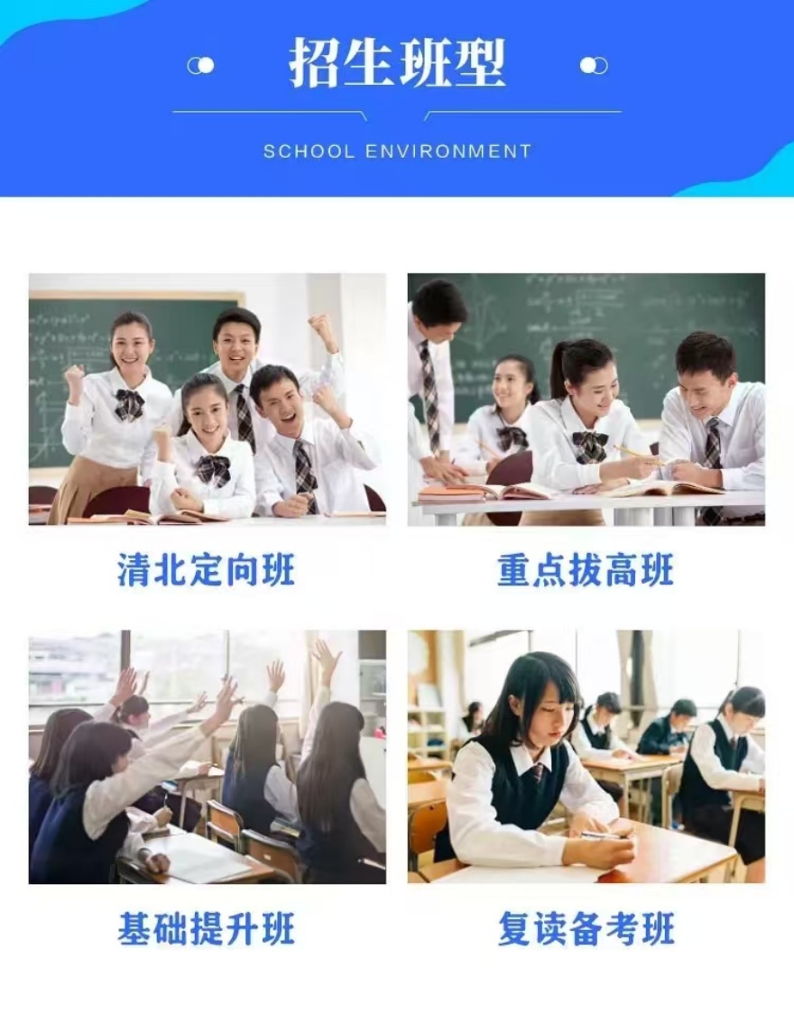 【教学精湛】北京昌平区十大排名高考培训机构