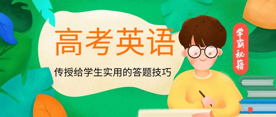 盘点重庆江北区有名气的十大高考英语1v1补习排名汇总