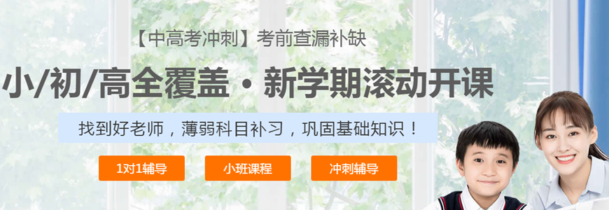 国内海口市TOP10中高考冲刺提分课程培训学校排名甄选