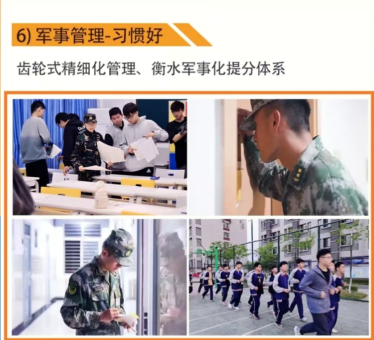 西工大精品补习学校传承工大基因，是经教育主管部门批准成立的一所全日制中高考补习学校。学校施行准军事化封闭管理，融汇生涯规划与升学设计、目标激励教育、费曼学习法及AI测评成果为一体，以二十年成功实践经验，为每一位学生量身打造个性化教育教学服务，达成升学目标，创造美好未来。