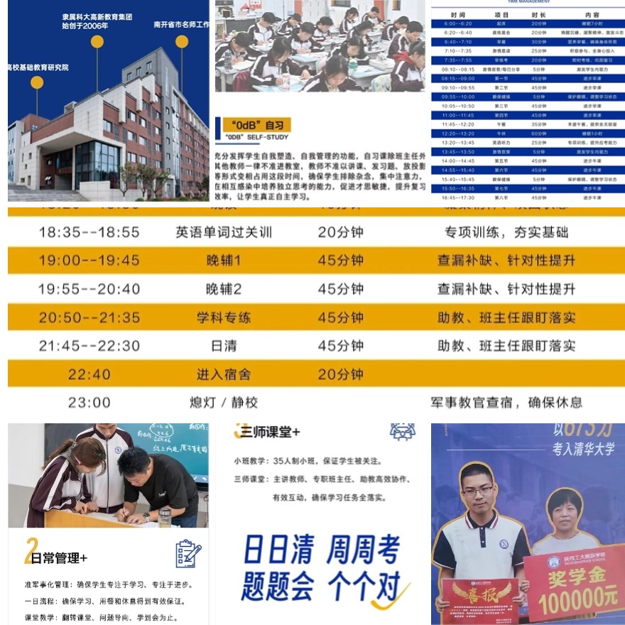 西安有实力的十大新高三暑假集训学校人气排名一览名单