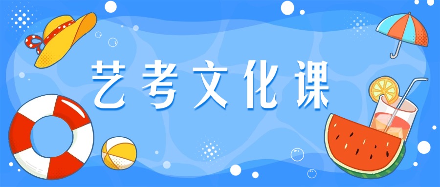 2025广州十大排名好的艺考文化课学校名单推荐一览