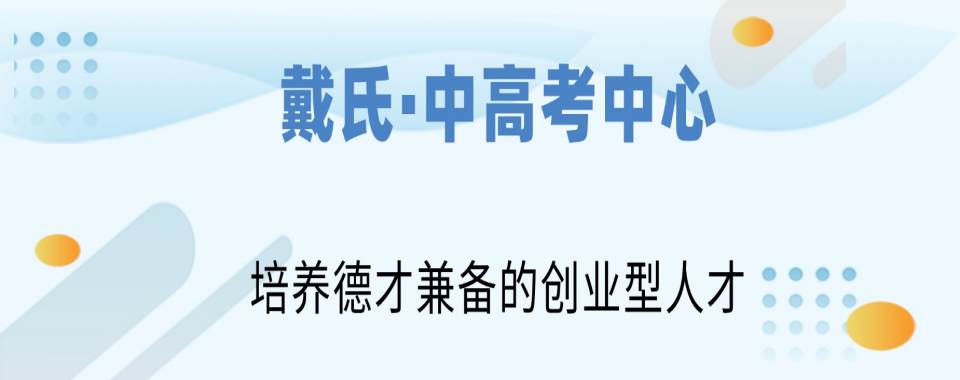 力荐TOP10海口秀英区25年度高三全科辅导培训机构排名十大一览