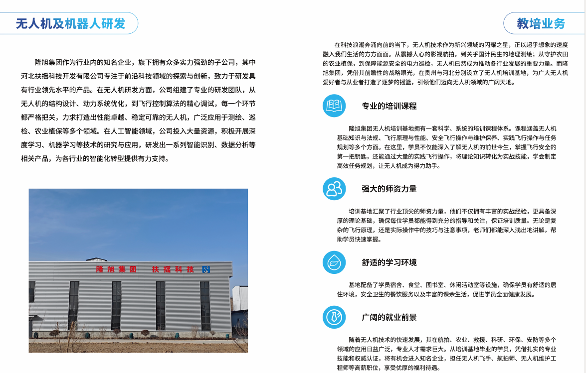 贵阳花溪区精选CAAC无人机驾驶证机构榜单甄选