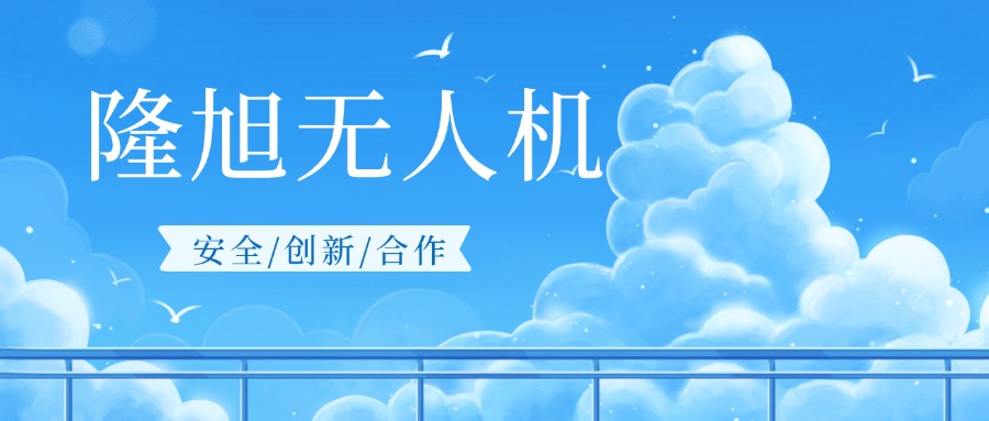 2025遵义正规靠谱正规的无人机培训学校榜单出炉